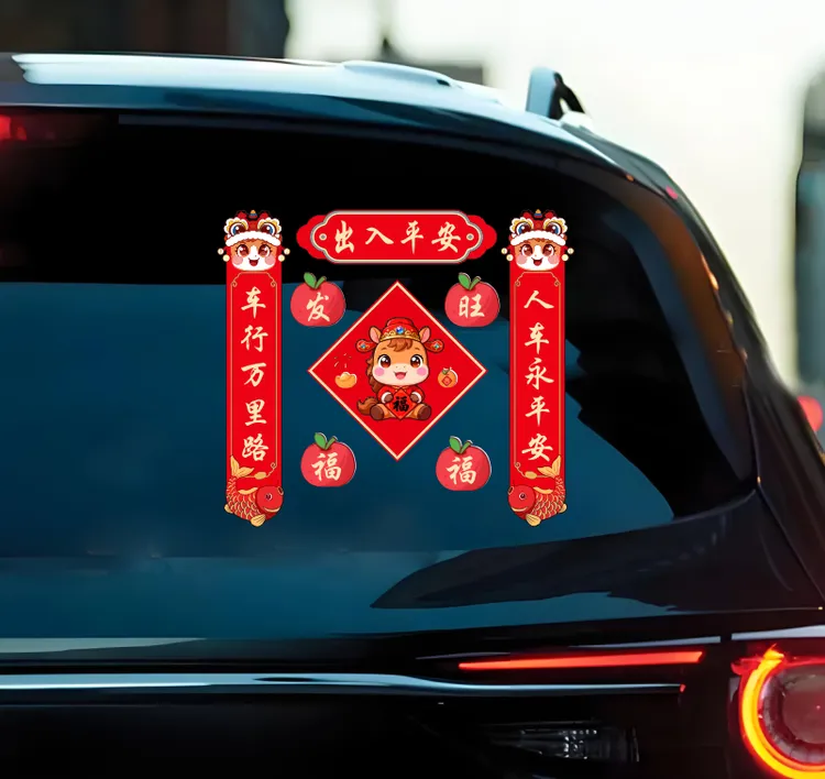 汽车贴纸2026马年新年春联春节福字车标小对联装饰车身油箱盖贴画