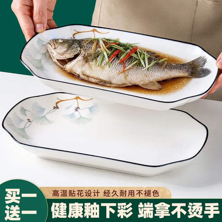 【买一送一】鱼盘家用长方盘11英寸鱼盘陶瓷大号蒸鱼烤鱼盘碗盘餐具