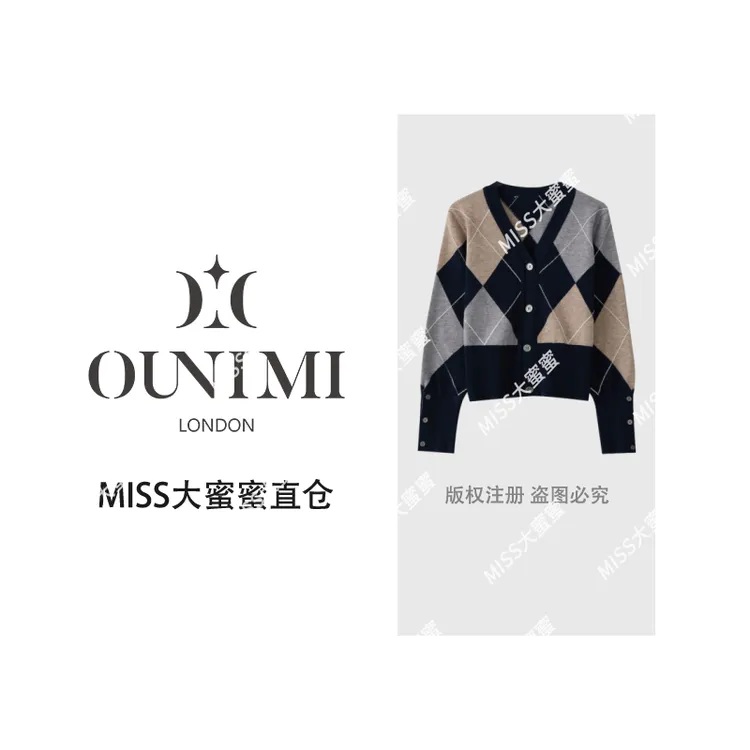 欧倪蜜 OUNIMI 天丝羊毛复古拼色菱格纹V领针织开衫msl675