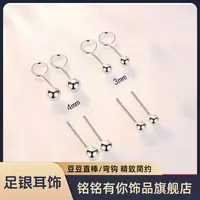 铭铭有你 足银耳饰 豆豆直棒/弯钩耳钉 简约素款 百搭精致