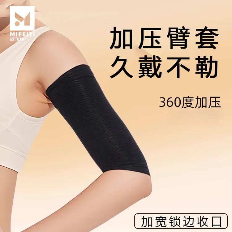加压手臂袖套装备粗胳膊健身练拜拜肉麒麟去大束臂衣压力臂套蝴蝶