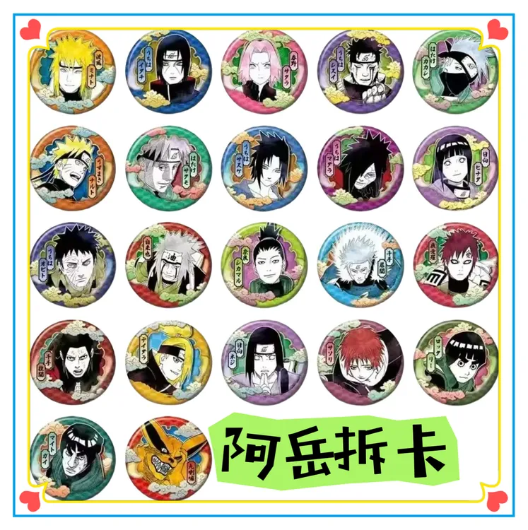 【火影忍者】JF2025火影忍者原画吧唧 闪卡 冰箱贴