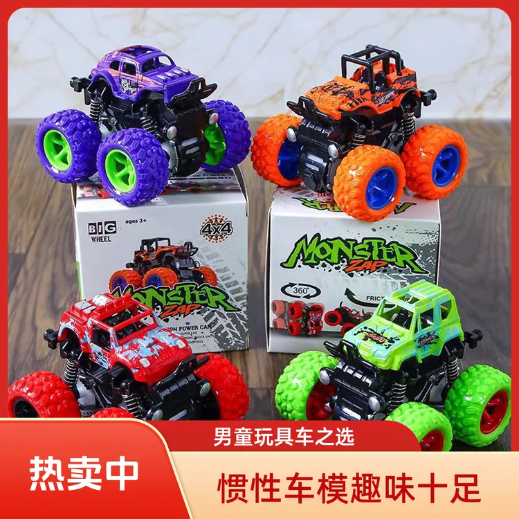 《福利》惯性四驱车玩具车男孩子特技越野车男童小孩玩具到手3辆车