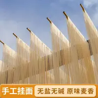 农家传统家常晒干挂面原味面条早餐营养适合汤面拌面