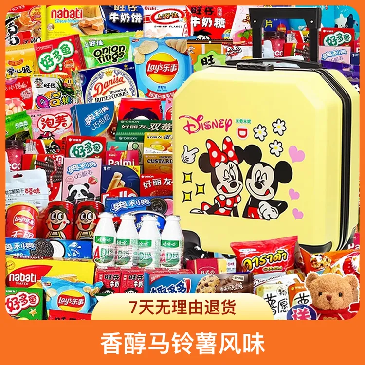 零食大礼包送儿童生日大礼物健康营养小吃休闲整箱混装行李一大箱