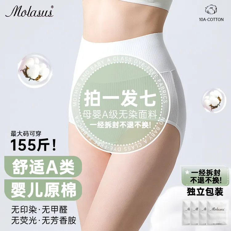 女士高腰内加长底档A类纯棉内裤女10A抗菌产后孕妇三角女士内裤
