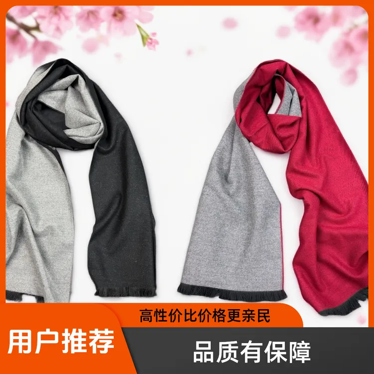 男士秋冬真丝拉绒红色格纹保暖围巾百搭亲肤