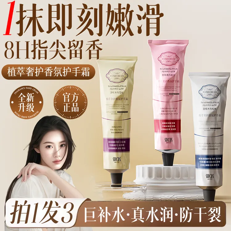 【程十an推荐】护手霜美嫩白保湿滋润不油腻淡细纹持久留香小巧便携