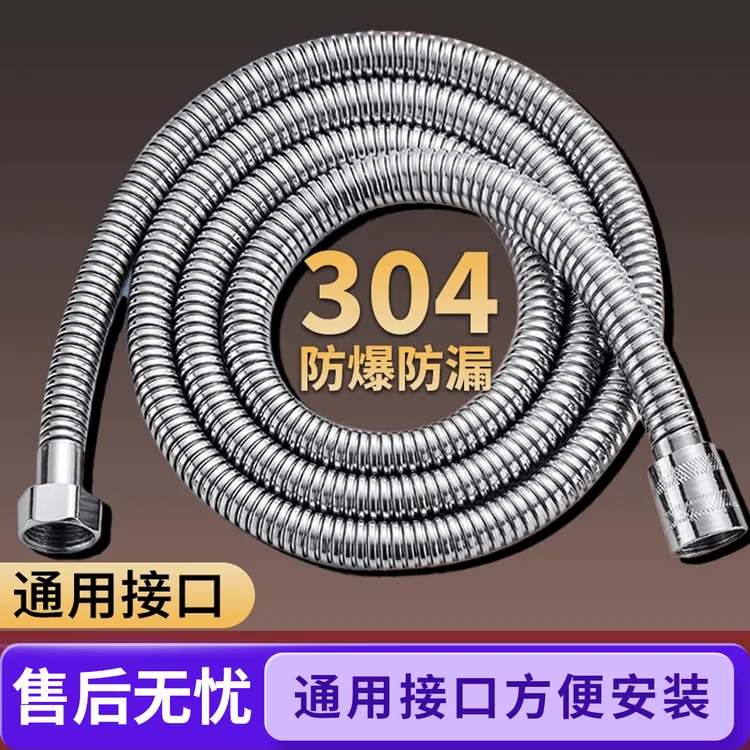 304不锈钢花洒软管淋浴喷头连接管通用热水器出水花洒配件软管
