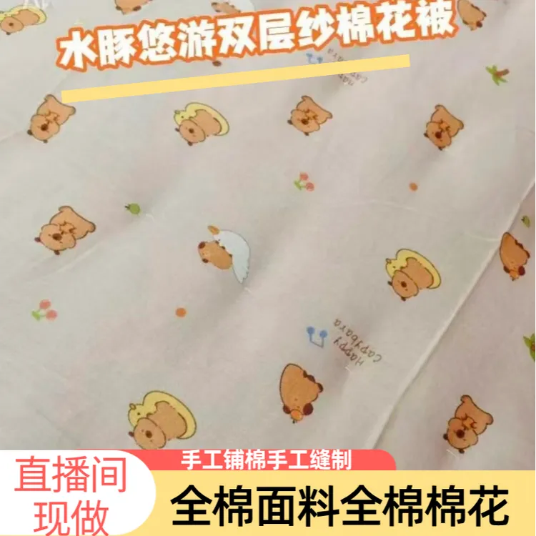 【2.2×2.4双人】全棉双层纱可可棉面料手工缝制新疆长绒棉花被