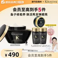 【可姐专属】卡诗黑钻发膜200ml修护干枯改善毛躁滋养柔顺留香 