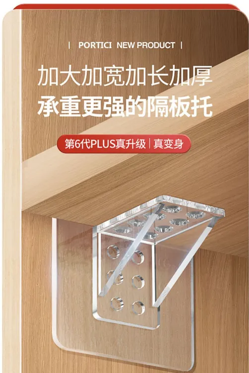 【隔板托】加强款无痕粘贴家用壁挂免打孔衣柜分层超大加厚隔板贴