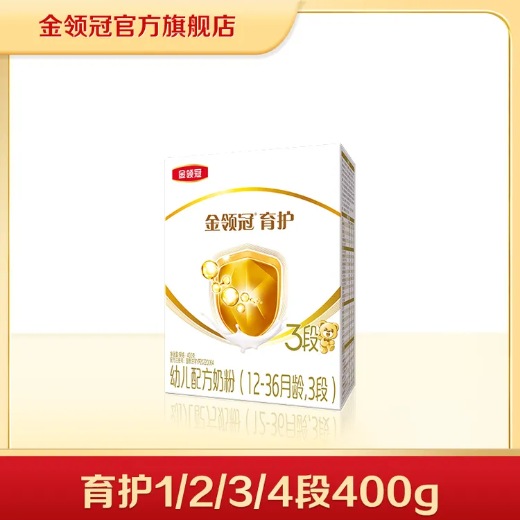金领冠性价比推荐育护1-4段400g金领冠婴幼儿配方奶粉盒装