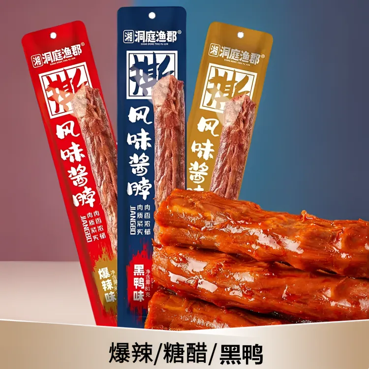 洞庭渔郡风味酱脖81g糖醋风干鸡脖零食即食小吃非鸭脖肉类熟食