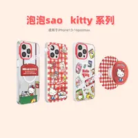 【PPS同款Kitty磁吸手机壳】适用于苹果16Promax手机壳15Promax