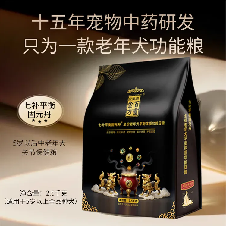 【拍一发二到手10斤】百灵金方平衡中老年犬粮狗粮强筋健骨滋肾护毛
