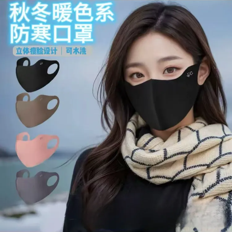 【九块九/4个】新款美拉德口罩独立包装防风加厚保暖透气无痕护眼角