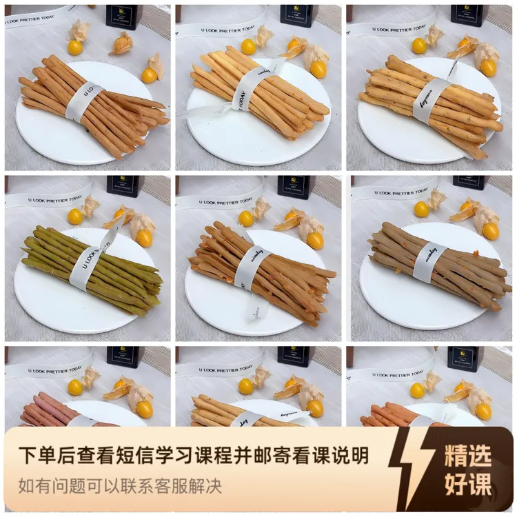 课程|网红爆款13款芝士脆脆棒|瑶瑶烘焙（留意短信解锁课程）