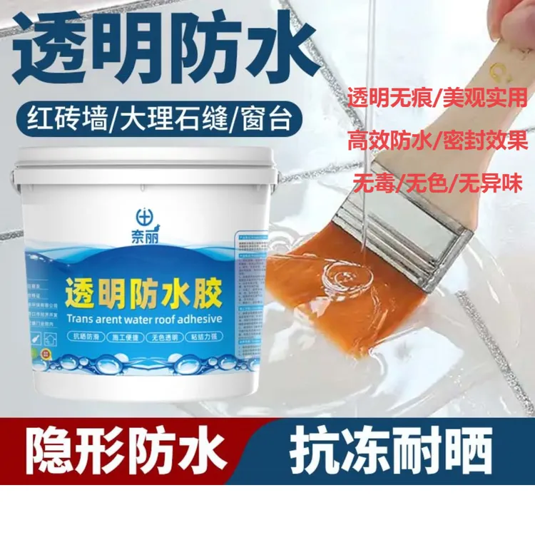 这是一种新型的透明防水胶，专门解决外墙、窗户渗水、瓷砖裂缝、漏水