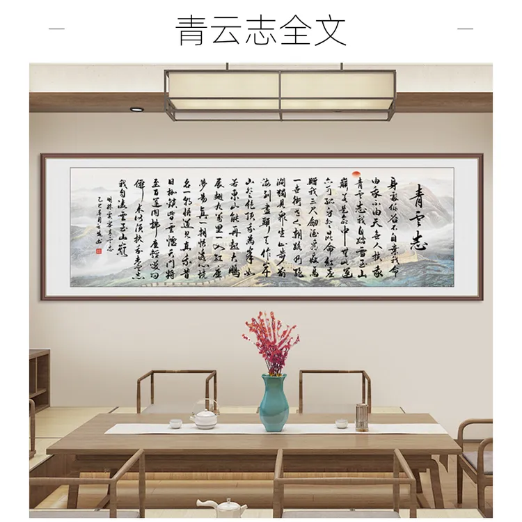 青云志全篇书法字画励志贴画办公室客厅书房中国风墙贴装饰画壁纸