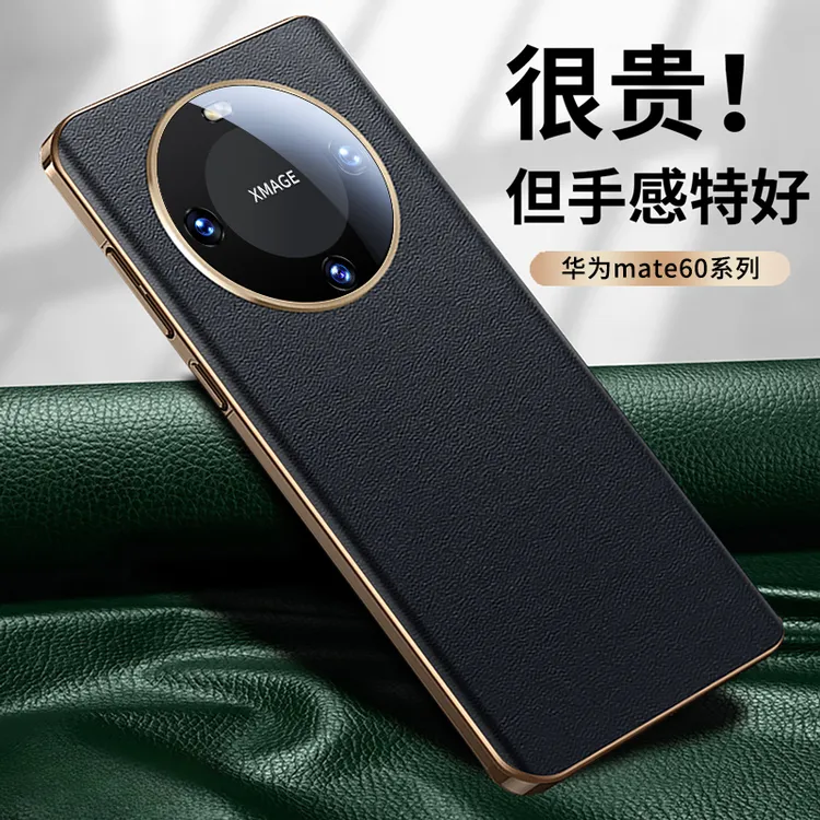 适用华为mate60pro手机壳新款mate60保护套超薄防摔皮壳镜头全包
