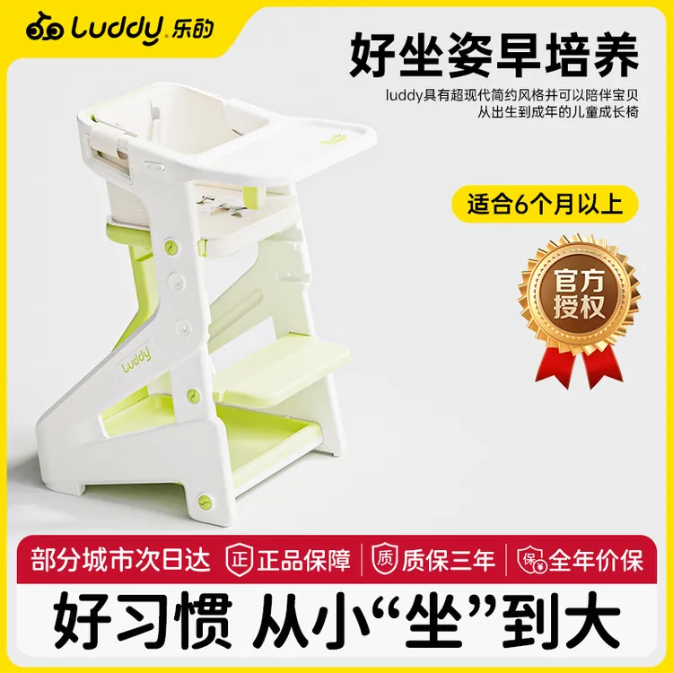 乐的儿童成长椅一岁以上宝宝餐椅家用吃饭餐桌椅婴儿座椅小孩椅子