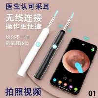 【医生认可】超高清可视挖耳勺内窥镜智能采耳帮掏耳朵工具发光神器