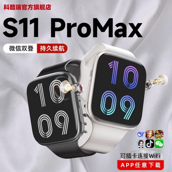 华强北ultramax续航王S11双系统摩斯密码蜂窝可插卡智能手表豆包