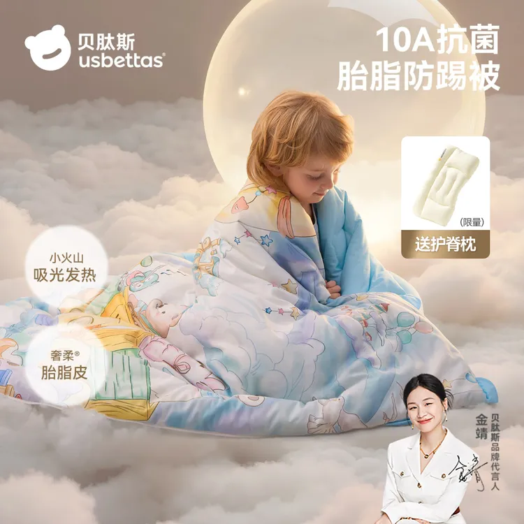 贝肽斯【胎脂皮】儿童防踢睡被加厚保暖睡袋婴儿宝宝秋冬防踢被子