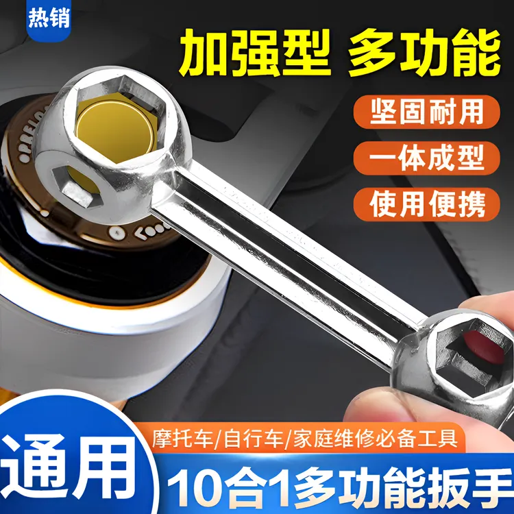 多功能外六角扳手十合一摩托车单车一次性便携骨头多孔维修工具