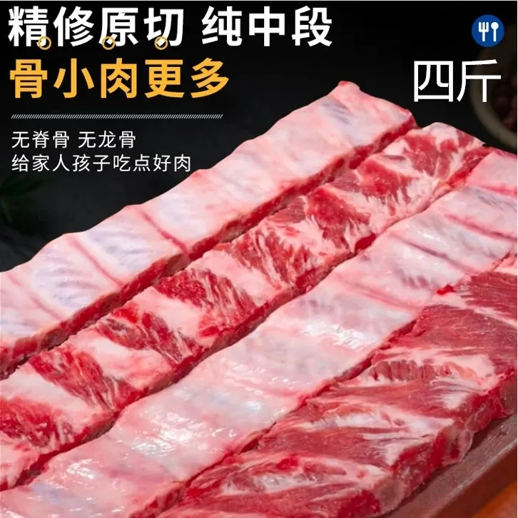 【今挑精肋排2kg】精品散养一年以上土猪不含脊骨不含脆骨中段寸排