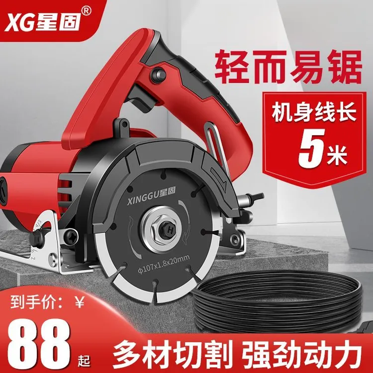 星固云石多功能电锯切割机大功率手提瓷砖石材金属开槽云石机木工