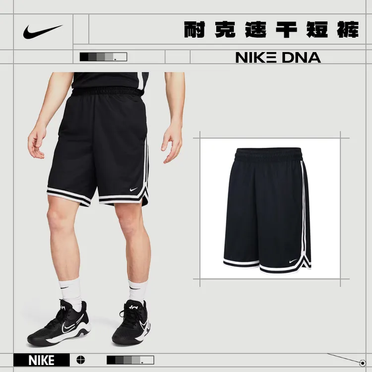 【玩球穿搭】【流光风】Nike耐克男款雅丹风运动休闲短裤FN2652-010
