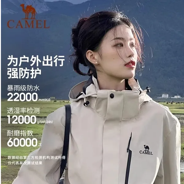 卡其色骆驼新款冲锋衣男女三合一外套户外情侣防暴雨防风防水