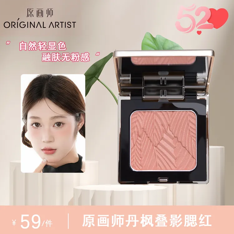 原画师水光修饰腮红化妆师专用晒红淡妆初学者必备化妆品可爱元气