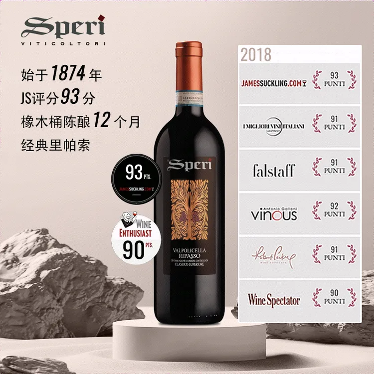 【七代传承】美夏丝柏宁经典瓦尔波利里帕索红葡萄酒 13.5%Vol