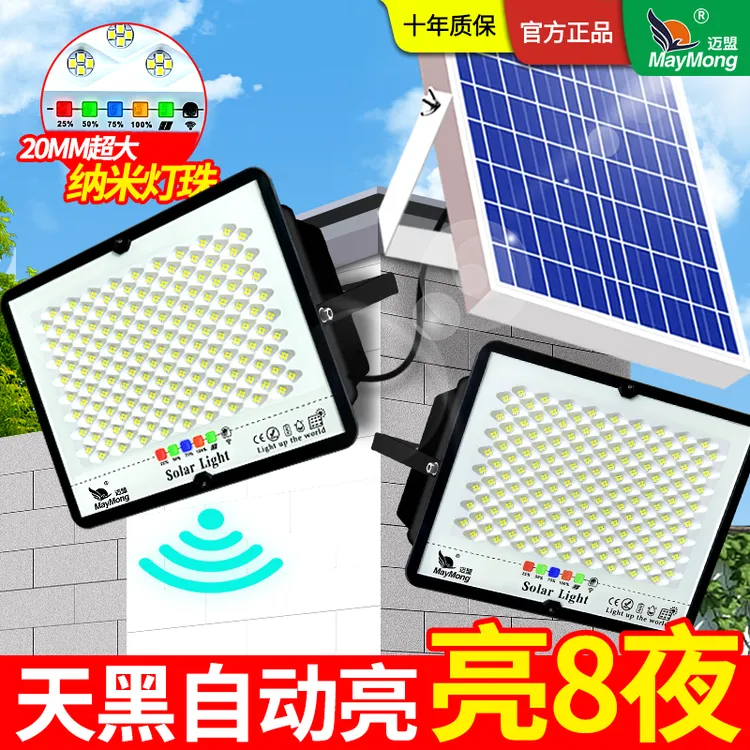 夏季LED太阳能户外庭院室内外家用超亮一拖二防水照明道路灯