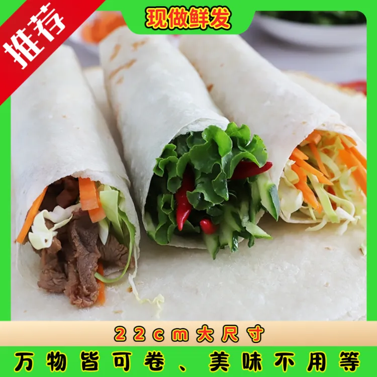 【22厘米350克10片/袋】河南特产烙馍春饼皮宿舍商用面饼皮独立包装