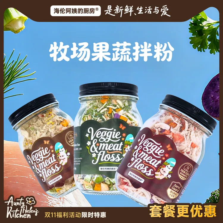 海伦阿姨的厨房宠物食品牧场果蔬鲨鱼软骨素拌粉肉松拌饭粮冻干碎