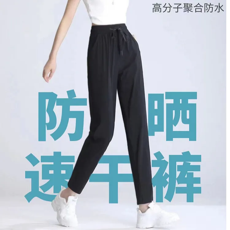 （PBFX）男女同款速干秋季透气防水薄款宽松防晒秋季裤子男款