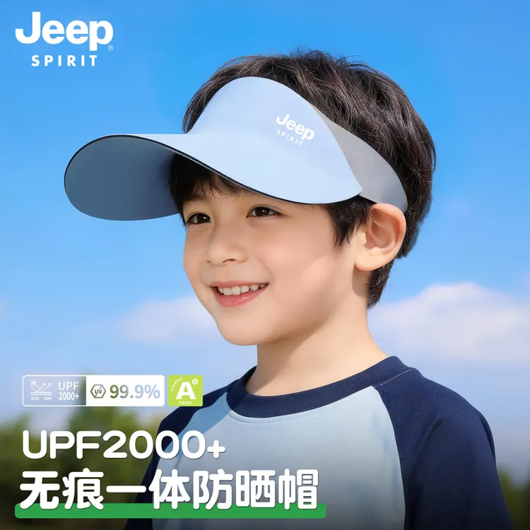 JEEPSPIRIT吉普儿童防晒帽子宝宝遮阳帽防紫外线沙滩空顶帽男女