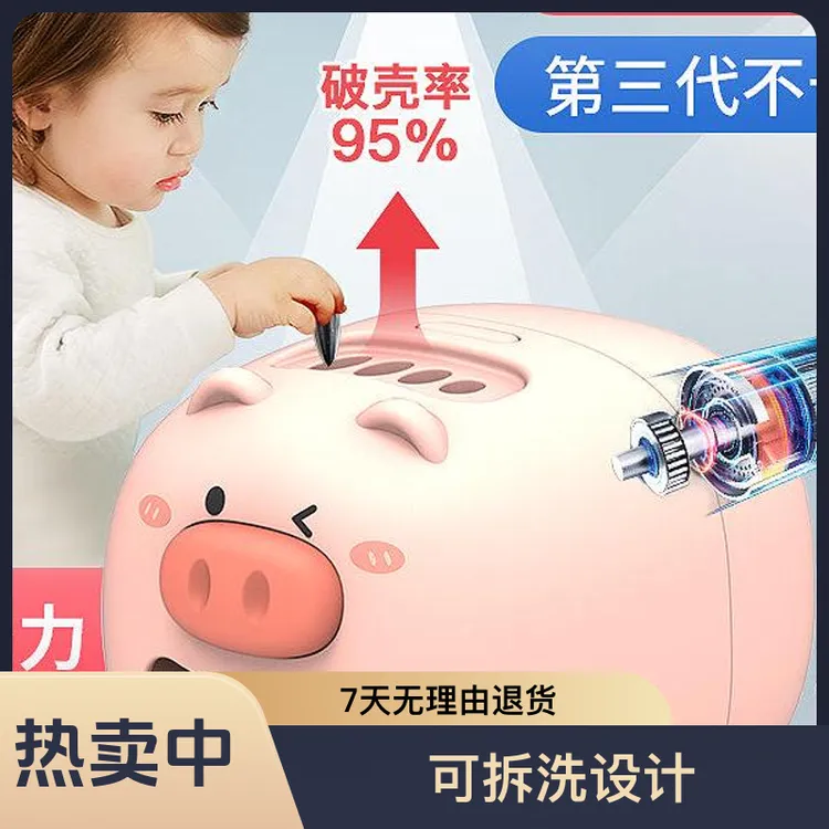 玩具剥壳电动脱壳机器过家家瓜子机猪猪瓜子嗑全自动开壳神器