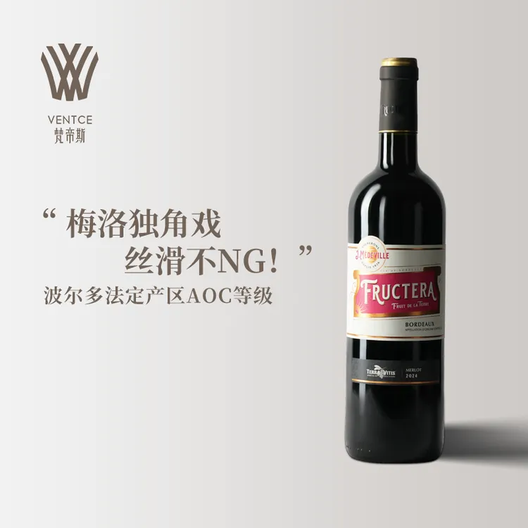 【原瓶进口】法国 芙瑞特酒庄AOC波尔多红葡萄酒750ml/瓶