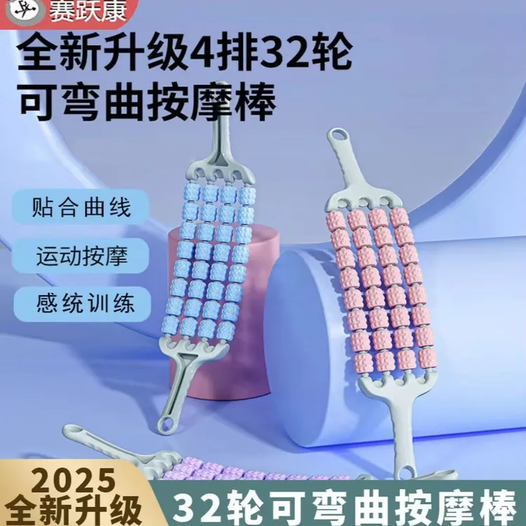 【儿童成长期必备】儿童按摩棒瑜伽狼牙棒感统训练肌肉放松滚轮轴