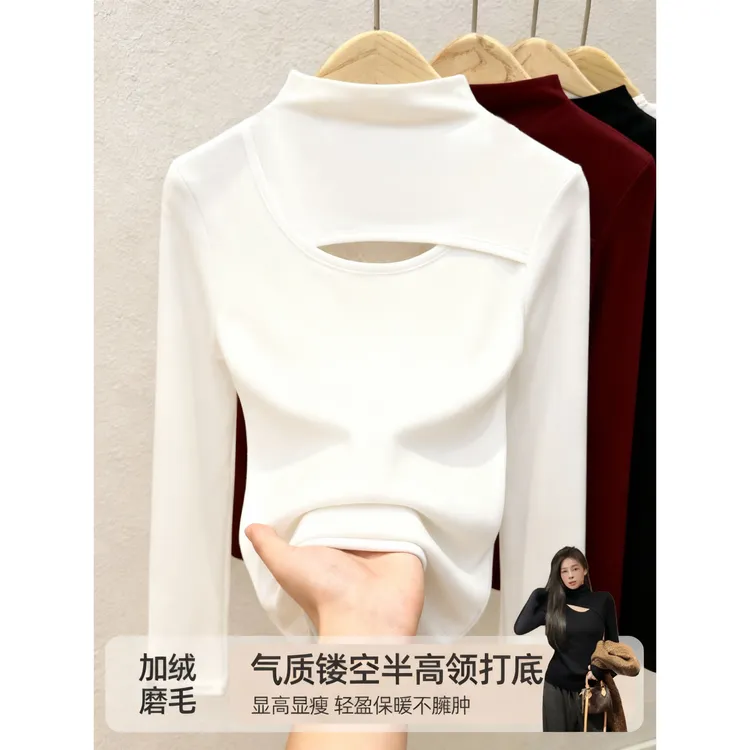 半高领镂空打底衫加绒长袖t恤女2025新款秋冬修身高级感上衣内搭