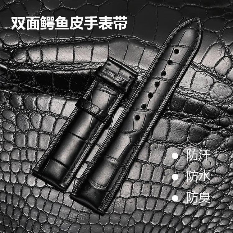 双面鳄鱼皮表带适配浪琴蝶飞万宝龙美度等原装真皮男款