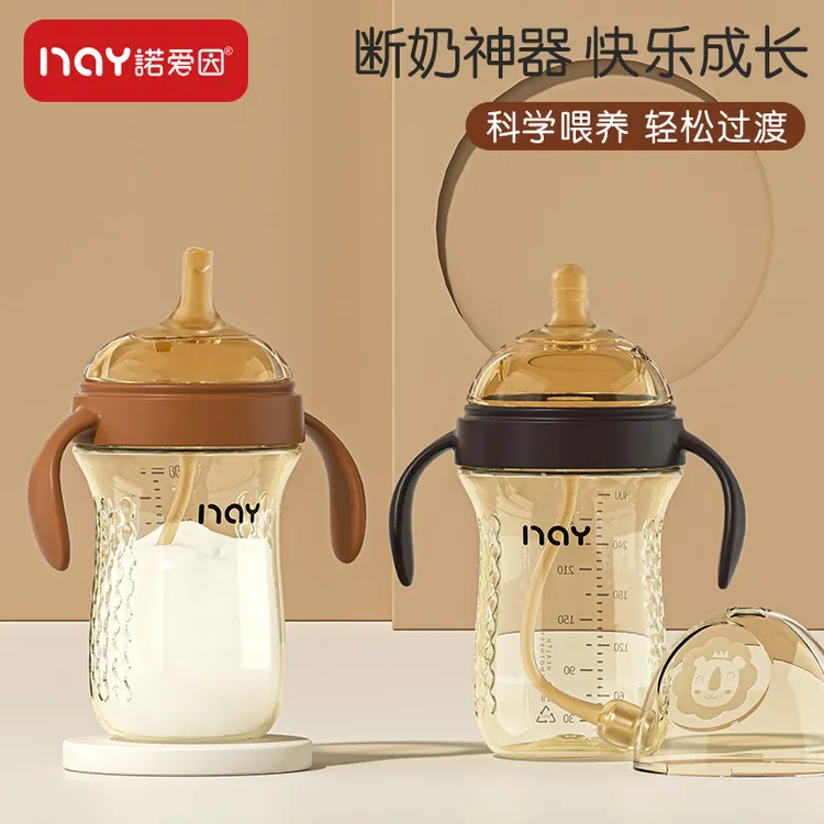 诺爱因婴幼儿PPSU广口断奶大奶瓶吸管杯防呛防漏耐摔大容量300ml