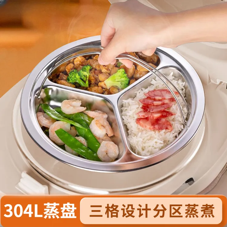 食品级304不锈钢三格蒸盘电饭锅内蒸笼分格婴儿宝宝辅食蒸碗蒸屉