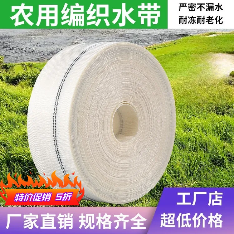 农用消防水带高压防爆耐磨加厚灌溉专用软管编织高压耐磨家用水管