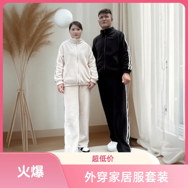 秋冬新款情侣装立领长袖成人纯色睡衣男士加绒加厚秋冬季外穿